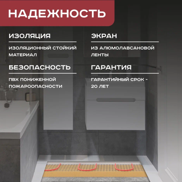 Теплый пол Vimarr SM 540SM300KM2.0-M1-01 2 м2 300 Вт с белым механическим терморегулятором Теплый пол Vimarr SM 540SM300KM2.0-M1-01 2 м2 300 Вт с белым механическим терморегулятором