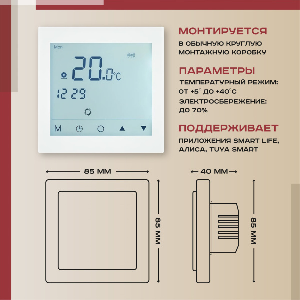 Теплый пол Vimarr W 540W75KM0.5-M1-51 0.5 м2 75 Вт с белым WiFi программируемым сенсорным терморегулятором Теплый пол Vimarr W 540W75KM0.5-M1-51 0.5 м2 75 Вт с белым WiFi программируемым сенсорным терморегулятором