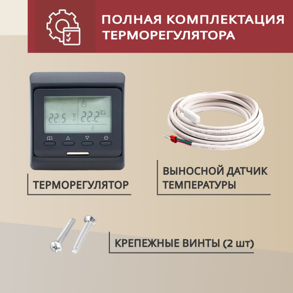 Теплый пол Vimarr W 540W750KM5.0-M1-32 5 м2 750 Вт с черным WiFi программируемым терморегулятором Теплый пол Vimarr W 540W750KM5.0-M1-32 5 м2 750 Вт с черным WiFi программируемым терморегулятором
