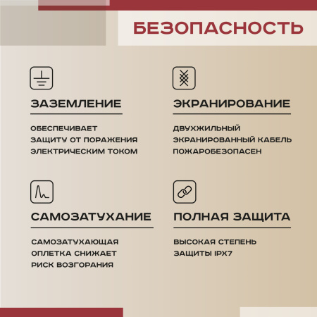 Теплый пол Vimarr L 540L900KM6.0-M1-02 6 м2 900 Вт с черным механическим терморегулятором