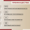 Теплый пол Vimarr L 540L900KM6.0-M1-02 6 м2 900 Вт с черным механическим терморегулятором