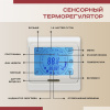 Теплый пол Vimarr S 540S1800KM12.0-M1-21 12 м2 1800 Вт с белым программируемым сенсорным терморегулятором Теплый пол Vimarr S 540S1800KM12.0-M1-21 12 м2 1800 Вт с белым программируемым сенсорным терморегулятором