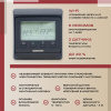 Теплый пол Vimarr L 540L300KM2.0-M1-32 2 м2 300 Вт с черным WiFi программируемым терморегулятором