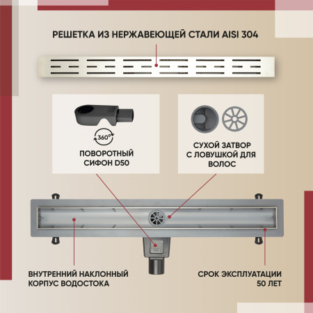 Трап для душа линейный (душевой лоток) Vimarr SMC-1 516SMC138011050 800 мм с рамкой из нержавеющей стали, с горизонтальным выходом D50 мм, с решеткой хром