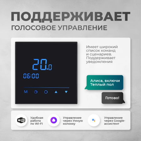 Теплый пол Bejert B B740KM18.0-2700M1-53 18 м2 2700 Вт с черным Wi-Fi сенсорным программируемым терморегулятором