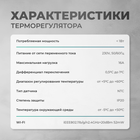 Теплый пол Bejert B B740KM1.0-150M1-55 1 м2 150 Вт с зеркальным Wi-Fi сенсорным программируемым терморегулятором