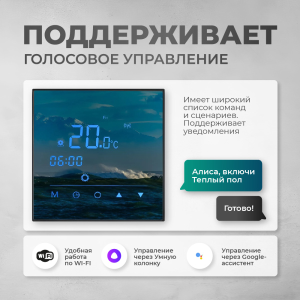 Теплый пол Bejert B B740KM2.5-375M1-55 2.5 м2 375 Вт с зеркальным Wi-Fi сенсорным программируемым терморегулятором