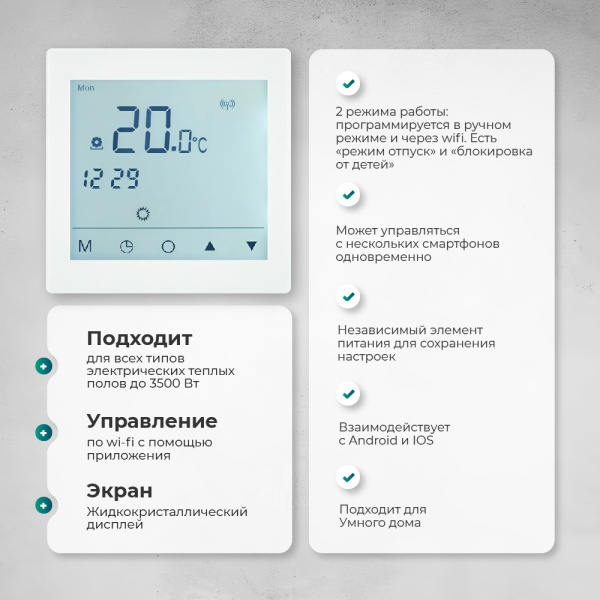 Теплый пол Bejert B B740KM6.0-900M1-51 6 м2 900 Вт с белым Wi-Fi сенсорным программируемым терморегулятором