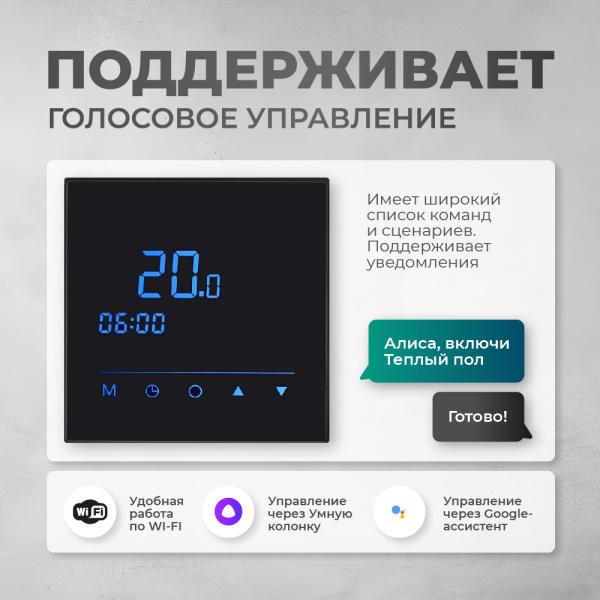 Теплый пол Bejert B B740KM0.5-75M1-53 0.5 м2 75 Вт с черным Wi-Fi сенсорным программируемым терморегулятором