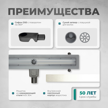 Трап линейный (душевой лоток) Bejert A-2 B716A260-01050-3 600 мм с горизонтальным выходом D50 мм, с решеткой под плитку (перевертыш)