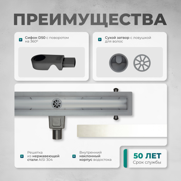 Трап линейный (душевой лоток) Bejert A-2 B716A290-01050-3 900 мм с горизонтальным выходом D50 мм, с решеткой под плитку (перевертыш)