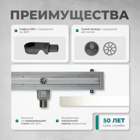 Трап линейный (душевой лоток) Bejert C-2 B716C280-11050-3 800 мм с рамкой из нержавеющей стали, с горизонтальным выходом D50 мм, с решеткой под плитку (перевертыш)