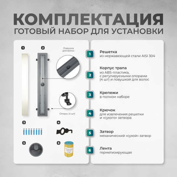 Трап линейный (душевой лоток) Bejert G-2 B716G260-01050-4 600 мм с вертикальным выходом D50 мм, с решеткой под плитку (перевертыш)