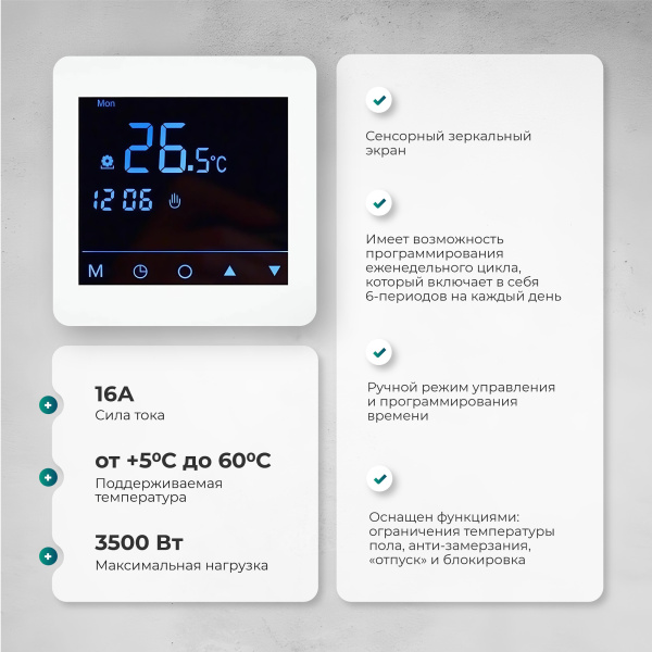 Греющий кабель (секция нагревательная) Bejert L B741KS46-850M1-24 46м 828 Вт (4,25-5,67 м2) с белым зеркальным программируемым сенсорным терморегулятором Греющий кабель (секция нагревательная) Bejert L B741KS46-850M1-24 46м 828 Вт (4,25-5,67 м2) с белым зеркальным программируемым сенсорным терморегулятором