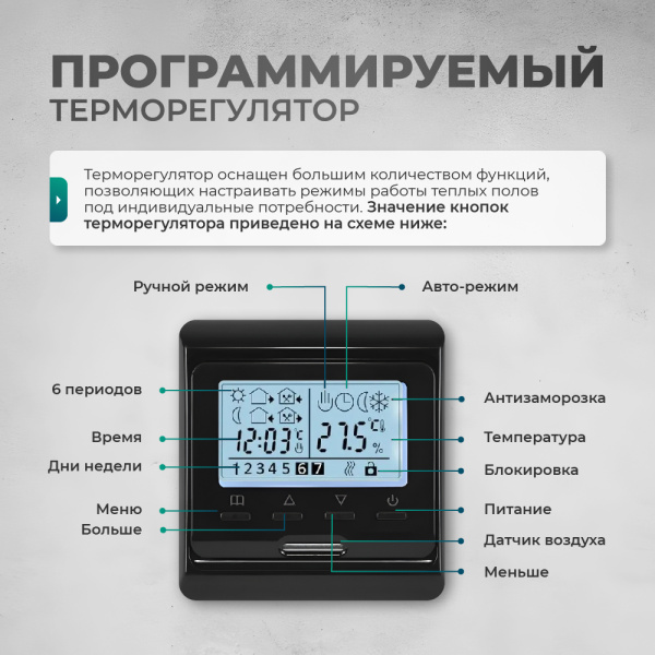 Греющий кабель (секция нагревательная) Bejert L B741KS55-1000M1-12 55м 1000 Вт (5-6,67 м2) с черным программируемым терморегулятором Греющий кабель (секция нагревательная) Bejert L B741KS55-1000M1-12 55м 1000 Вт (5-6,67 м2) с черным программируемым терморегулятором
