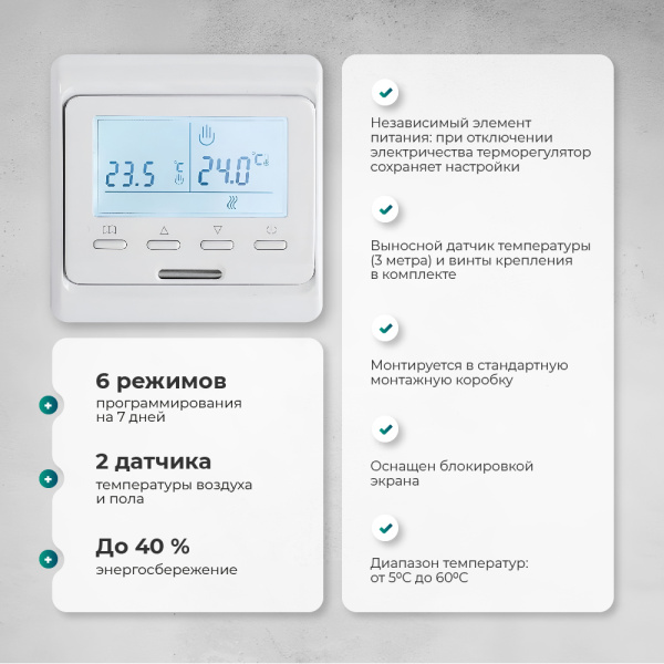 Греющий кабель (секция нагревательная) Bejert L B741KS65-1200M1-11 65м 1170 Вт (6-8 м2) с белым программируемым терморегулятором Греющий кабель (секция нагревательная) Bejert L B741KS65-1200M1-11 65м 1170 Вт (6-8 м2) с белым программируемым терморегулятором