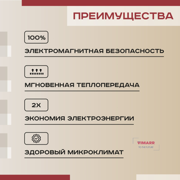 Греющий кабель (секция нагревательная) Vimarr L 541L1500KS83-220B-M1-01 83м 1500 Вт (7,5-10 м2) с белым механическим терморегулятором