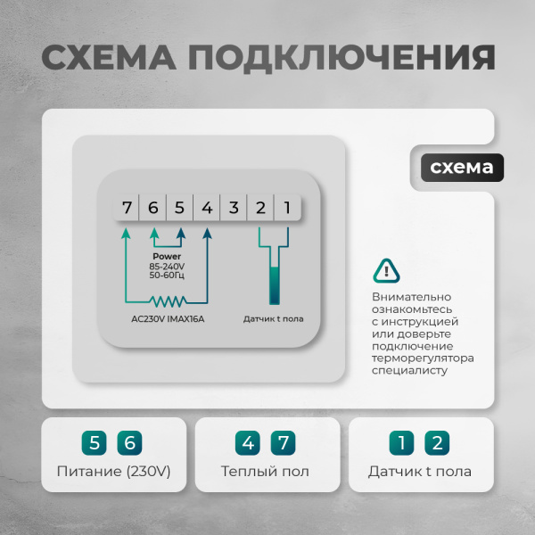 Греющий кабель (секция нагревательная) Bejert L B741KS23-400M1-55 23м 414 Вт (2-2,67 м2) с черным зеркальным WiFi программируемым сенсорным терморегулятором