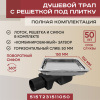 Трап квадратный душевой Vimarr T-2 515T231511050 15х15 см с рамкой из нержавеющей стали, с горизонтальным выходом D50 мм, решетка под плитку (перевертыш)