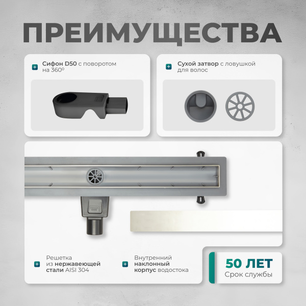 Трап линейный (душевой лоток) Bejert C-2 B716C230-11050-3 300 мм с рамкой из нержавеющей стали, с горизонтальным выходом D50 мм, с решеткой под плитку (перевертыш)