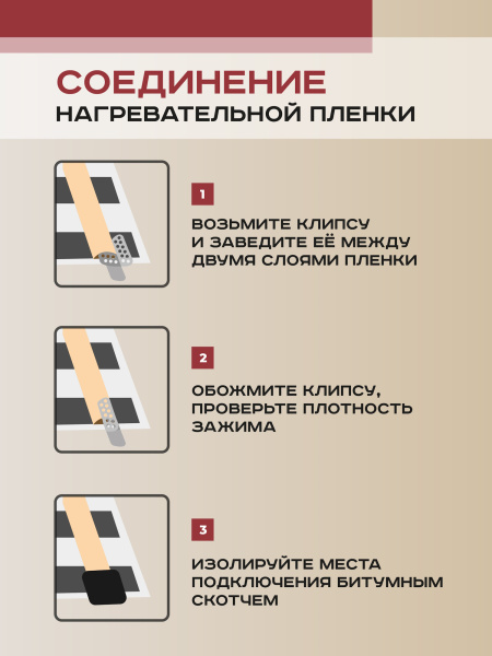 Теплый пол Vimarr L 550L-XICA110-0.5-00 0.5 м2 110 Вт без терморегулятора