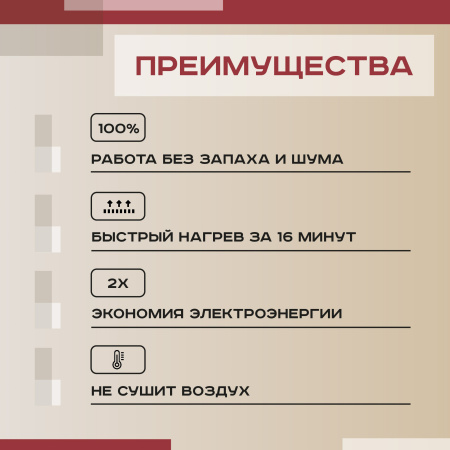 Теплый пол Vimarr L 550L-XICA660-3.0-51 3 м2 660 Вт с белым WiFi программируемым сенсорным терморегулятором