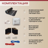 Теплый пол Vimarr L 550L-XICA330-1.5-01 1.5 м2 330 Вт с белым механическим терморегулятором