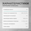 Теплый пол Bejert B B750-XICA-1.0-220-01 1 м2 220 Вт с белым механическим терморегулятором