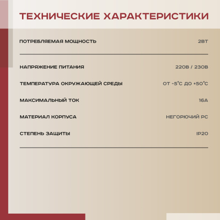Терморегулятор Vimarr (черный) сенсорный программируемый с зеркальным дисплеем (зеркальный) и двумя датчиками/до 3,5 кВт (встраиваемый) 540TM378-0023