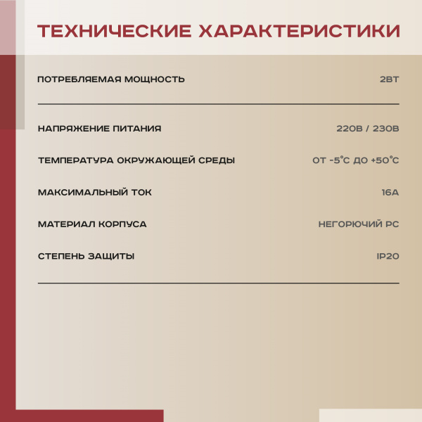 Терморегулятор Vimarr (белый) сенсорный программируемый с зеркальным дисплеем (зеркальный) и двумя датчиками/до 3,5 кВт (встраиваемый) 540TM1057-0024