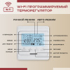 Терморегулятор Vimarr (белый) WIFI программируемый с ЖК дисплеем и двумя датчиками/до3,5 кВт (встраиваемый) 540TM51.716-0031