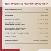 Терморегулятор Vimarr (белый) WIFI программируемый с ЖК дисплеем и двумя датчиками/до3,5 кВт (встраиваемый) 540TM51.716-0031