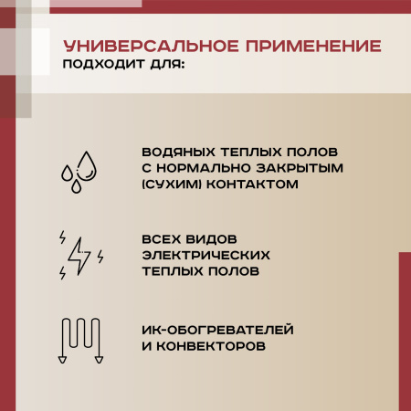 Терморегулятор Vimarr (белый) WIFI сенсорный программируемый с ЖК дисплеем и двумя датчиками/до 3,5 кВт (встраиваемый) 540TM1059-0051