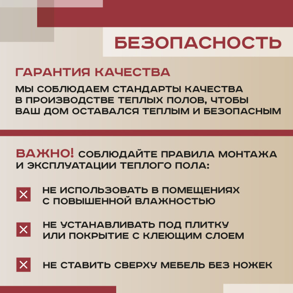 Теплый пол Vimarr L 551L-XICA80-4-00 4м 220 Вт/м2 без терморегулятора