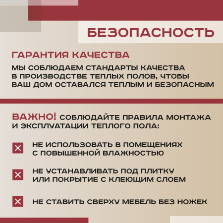 Теплый пол Vimarr L 552L-XICA100-1-00 1м 220 Вт/м2 без терморегулятора