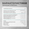 Теплый пол Bejert B B751-XICA80-9-21 9м 220 Вт/м2 с белым программируемым сенсорным терморегулятором