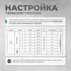 Теплый пол Bejert B B751-XICA80-9-22 9м 220 Вт/м2 с черным программируемым сенсорным терморегулятором