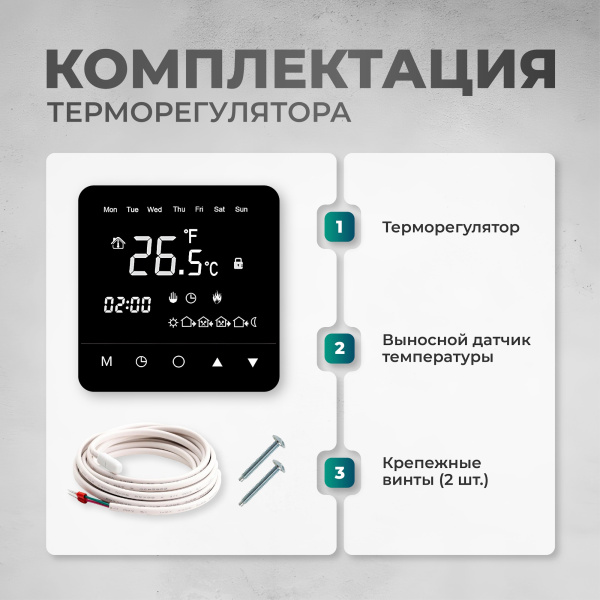 Теплый пол Bejert B B751-XICA80-7-23 7м 220 Вт/м2 с черным программируемым сенсорным терморегулятором