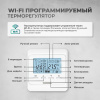Теплый пол Bejert B B751-XICA80-9-31 9м 220 Вт/м2 с белым программируемым WiFi терморегулятором