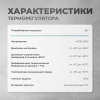 Теплый пол Bejert B B751-XICA80-8-32 8м 220 Вт/м2 с черным программируемым WiFi терморегулятором