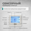 Теплый пол Bejert B B752-XICA100-1-21 1м 220 Вт/м2 с белым сенсорным программируемым терморегулятором